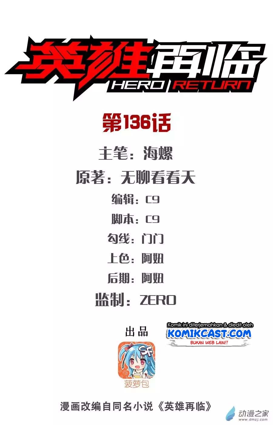 hero-i-quit-a-long-time-ago - Chapter: 136