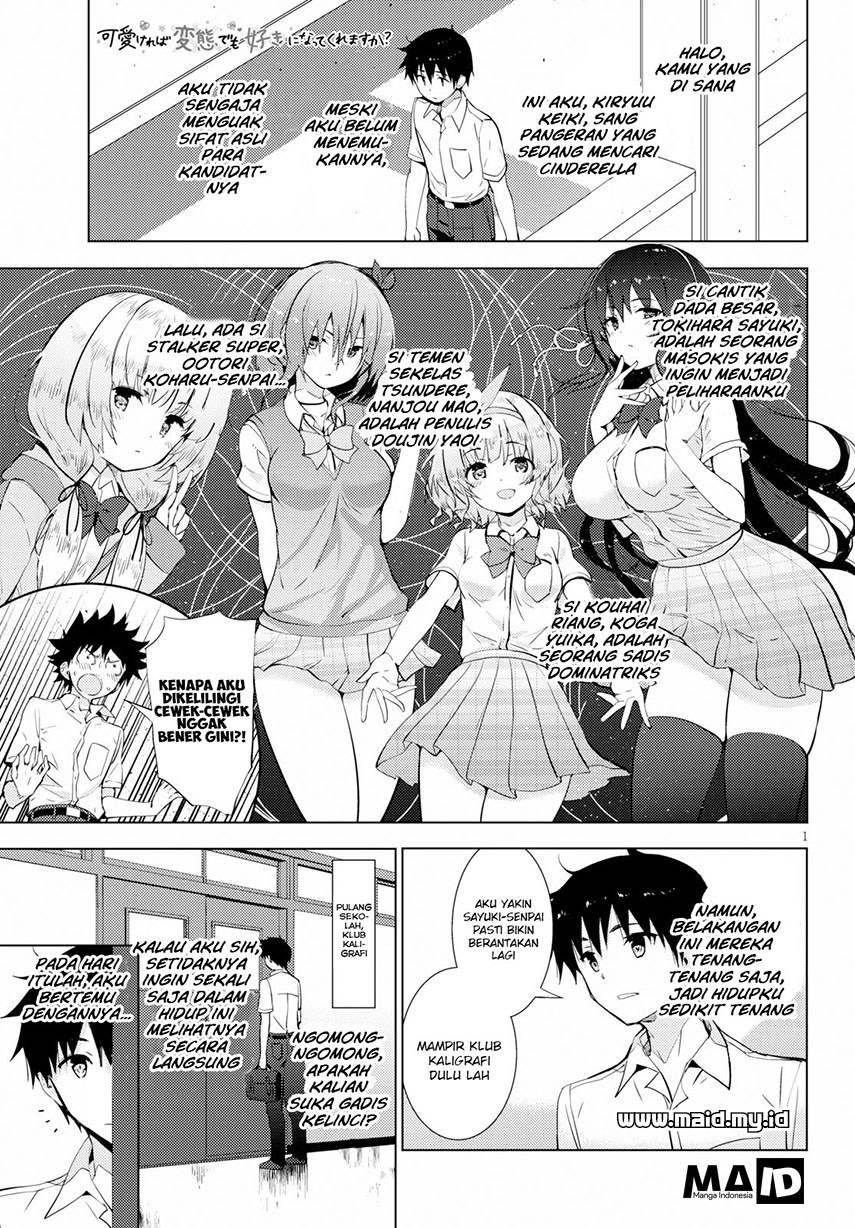 kawaiikereba-hentai-demo-suki-ni-natte-kuremasu-ka - Chapter: 14