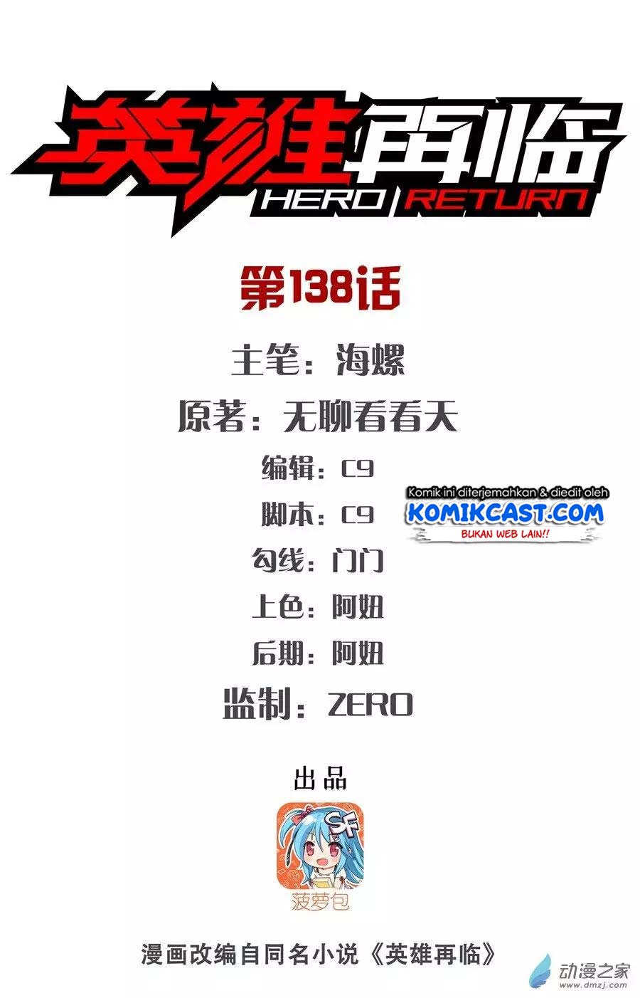 hero-i-quit-a-long-time-ago - Chapter: 138