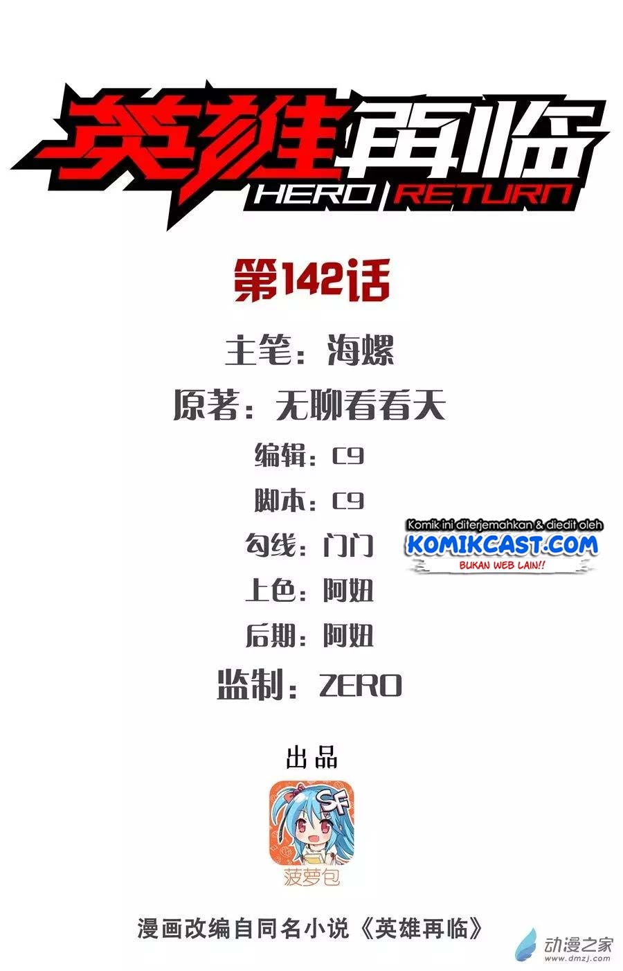 hero-i-quit-a-long-time-ago - Chapter: 142