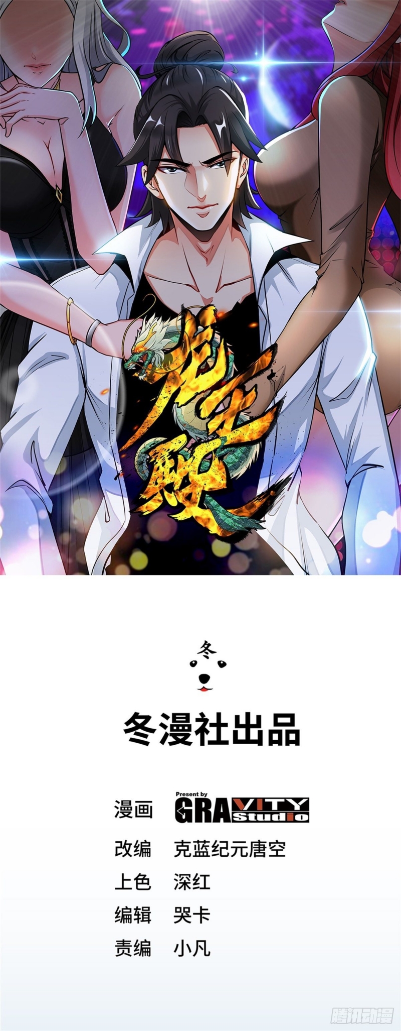 dragon-king-hall - Chapter: 3