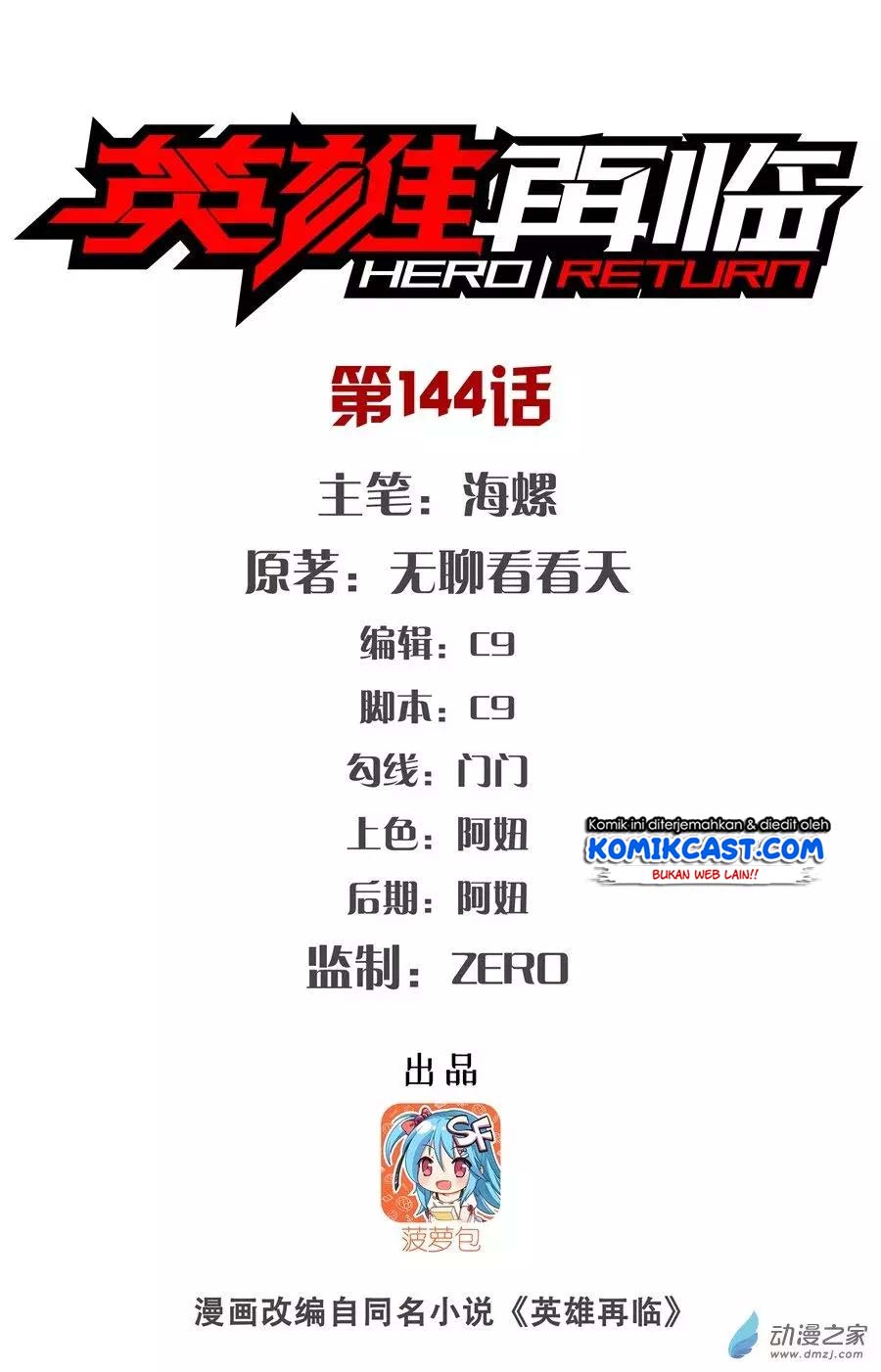 hero-i-quit-a-long-time-ago - Chapter: 144