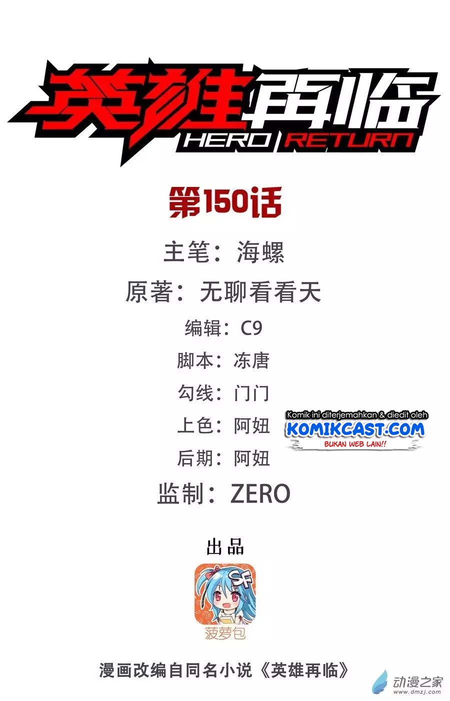 hero-i-quit-a-long-time-ago - Chapter: 150