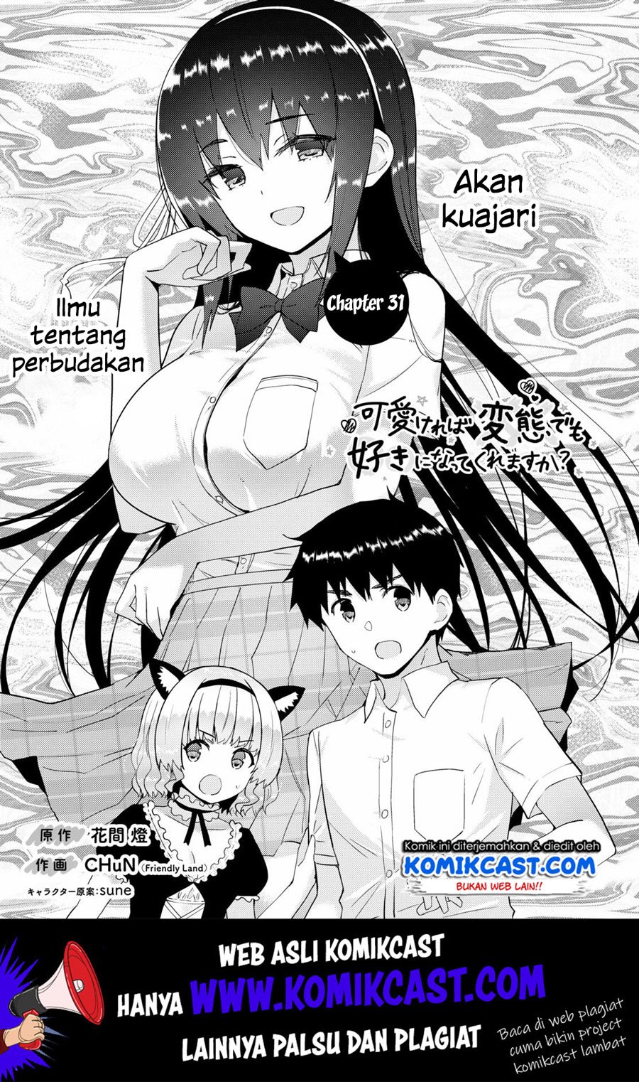 kawaiikereba-hentai-demo-suki-ni-natte-kuremasu-ka - Chapter: 31