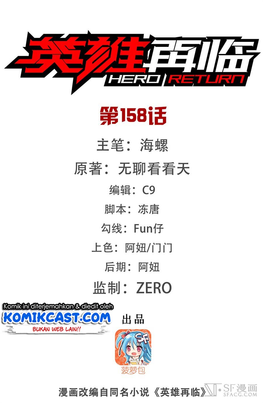 hero-i-quit-a-long-time-ago - Chapter: 158