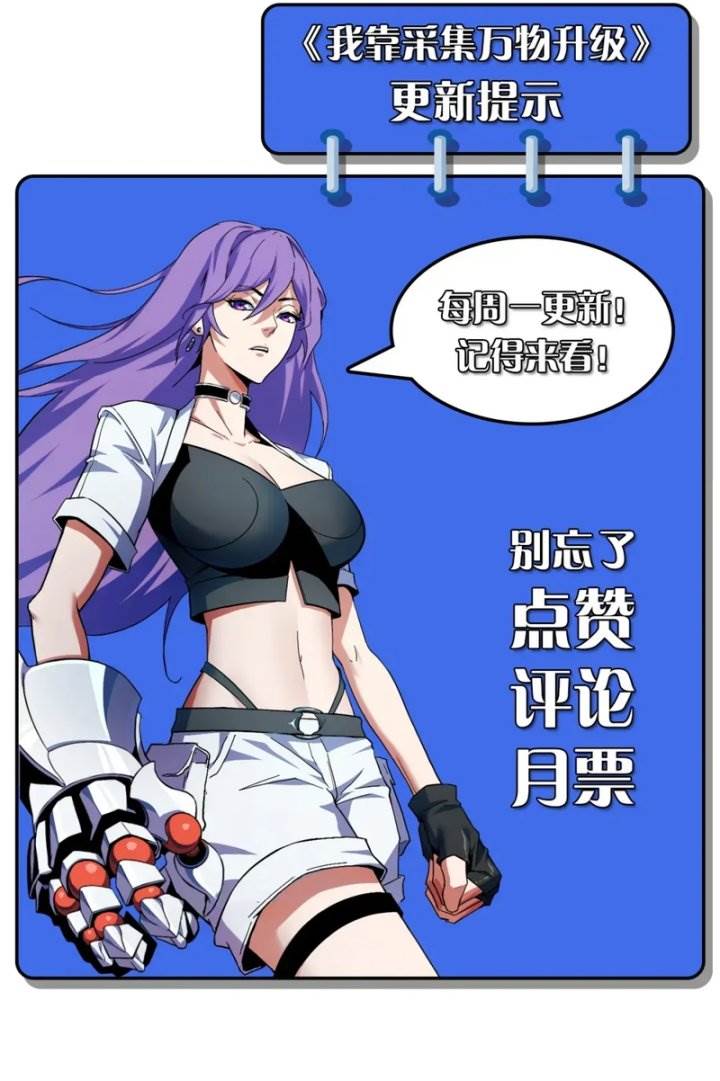i-level-up-by-absorbing-everything - Chapter: 19