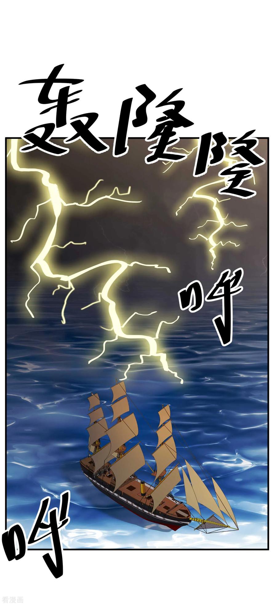 god-fisherman - Chapter: 79