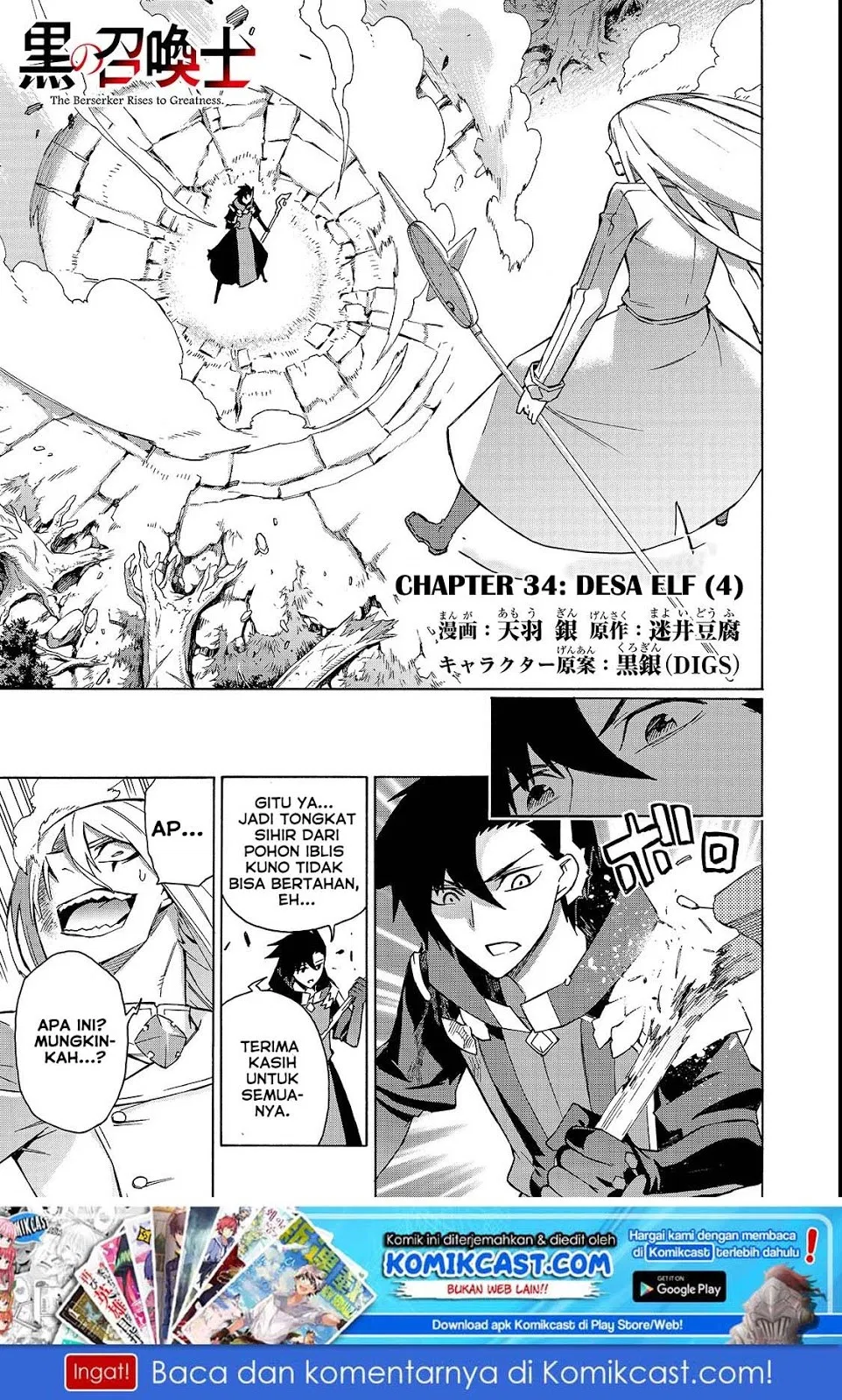 kuro-no-shoukanshi - Chapter: 34