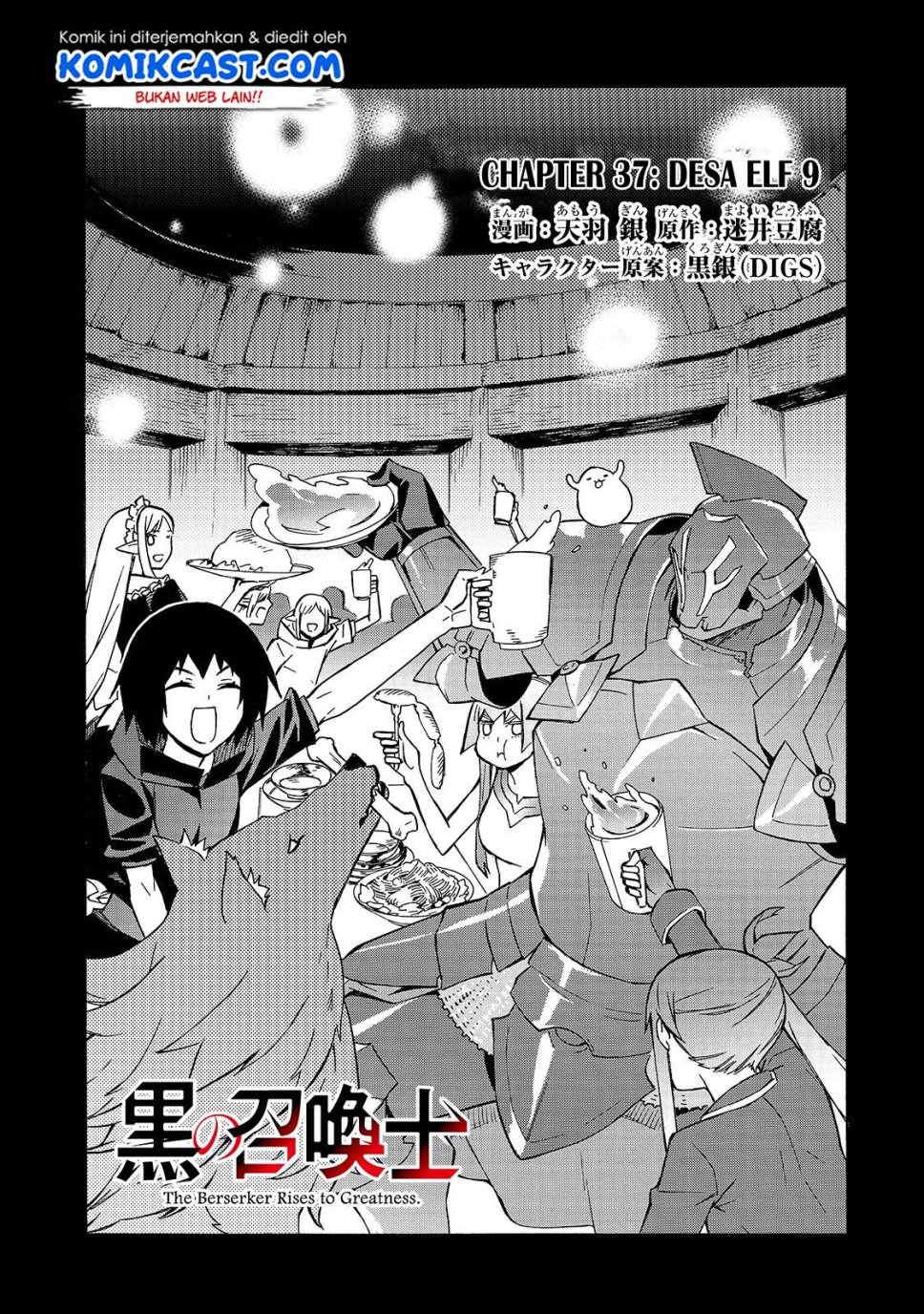 kuro-no-shoukanshi - Chapter: 37