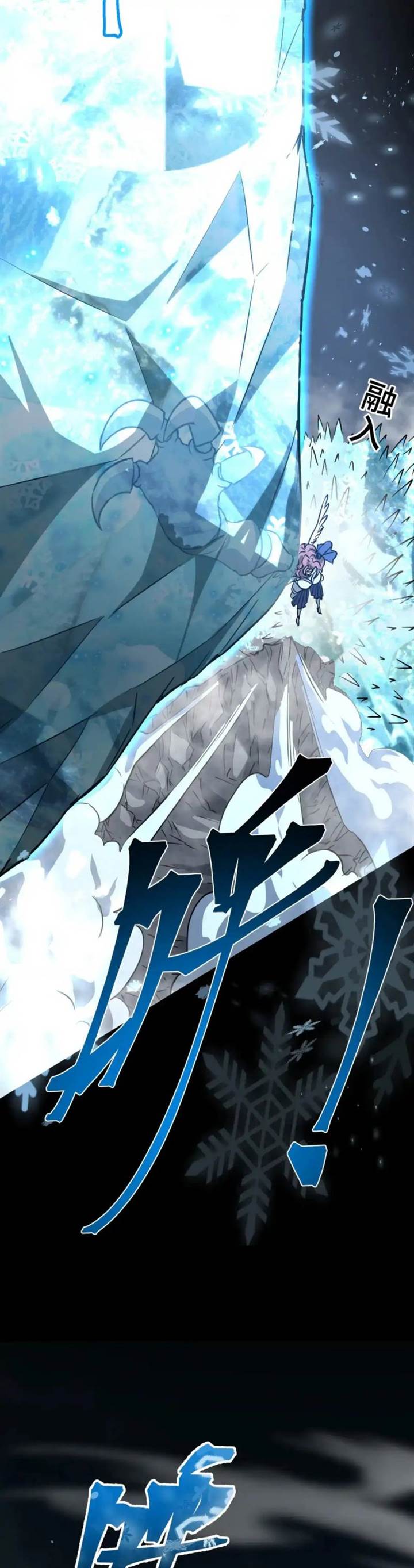 leveling-in-the-future - Chapter: 72