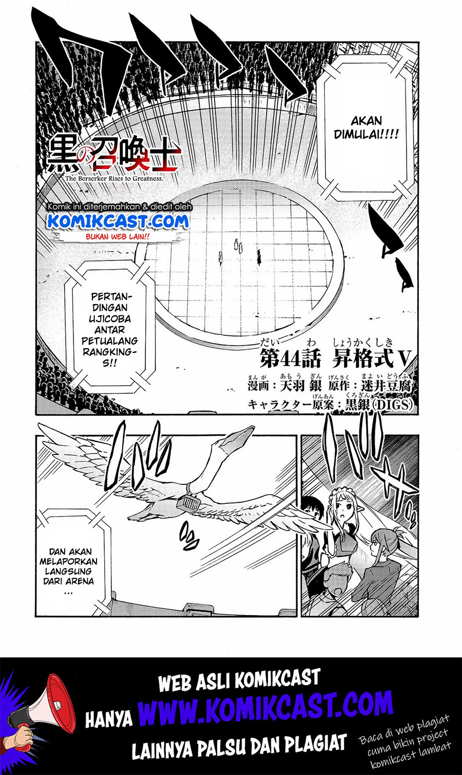 kuro-no-shoukanshi - Chapter: 44