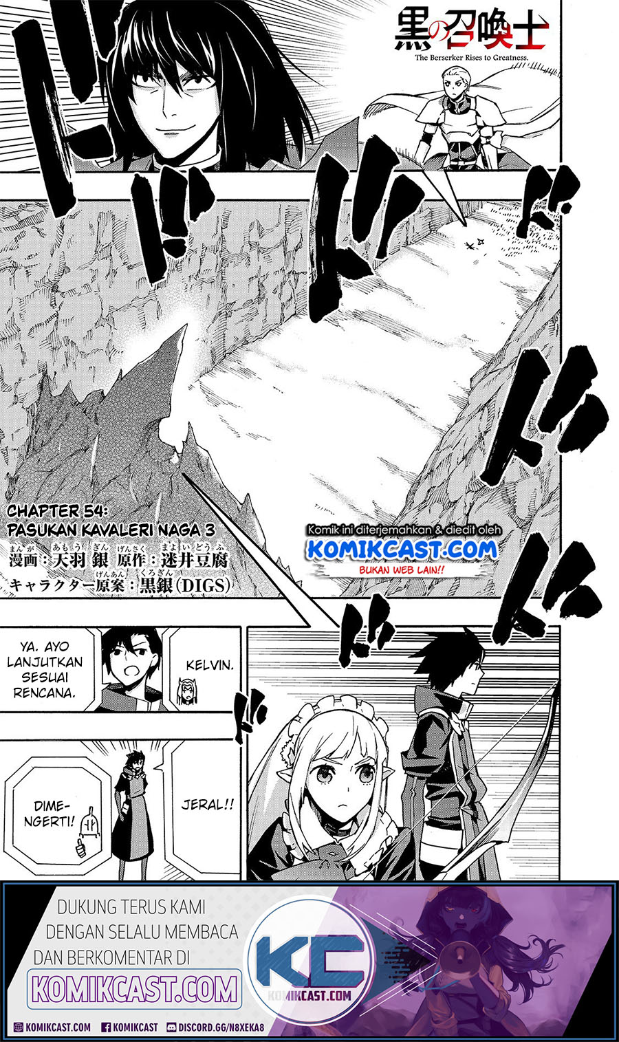 kuro-no-shoukanshi - Chapter: 54