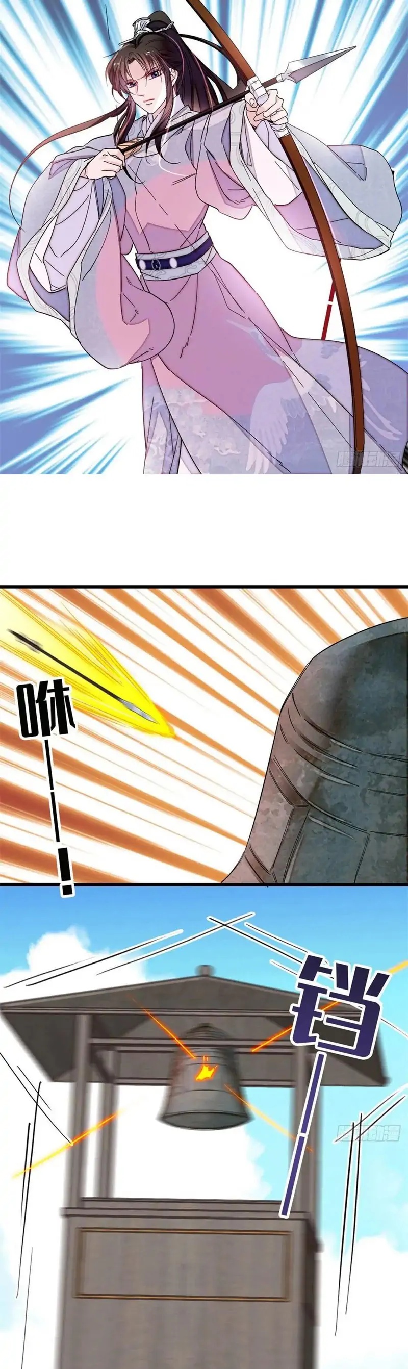sijin - Chapter: 217