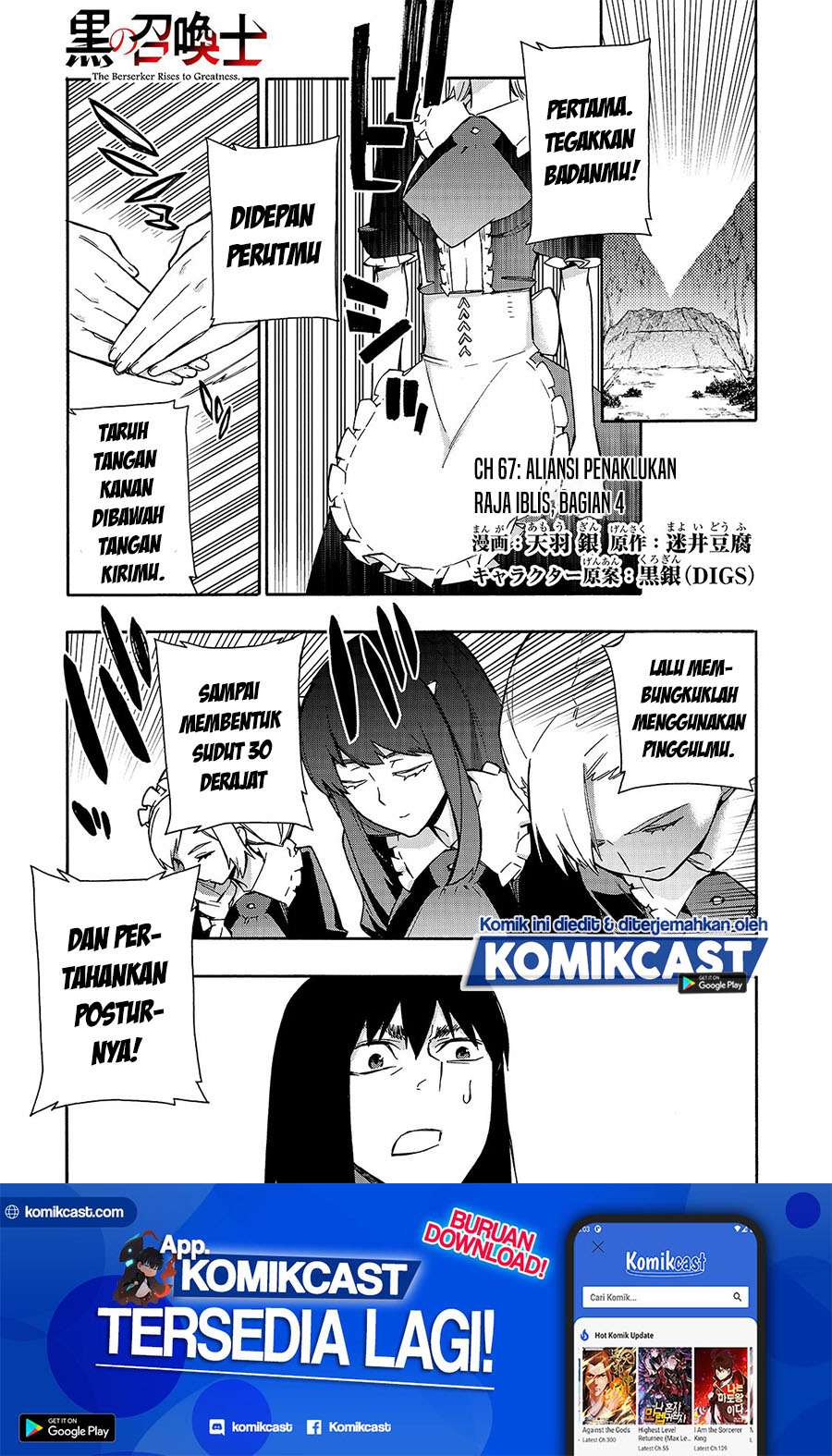 kuro-no-shoukanshi - Chapter: 67