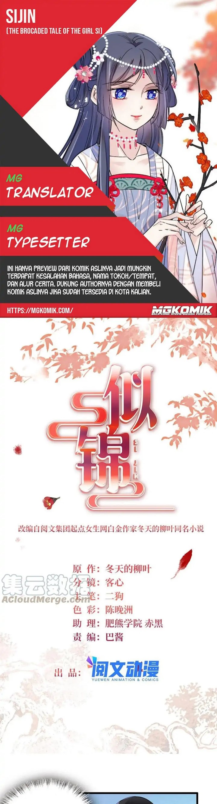 sijin - Chapter: 226