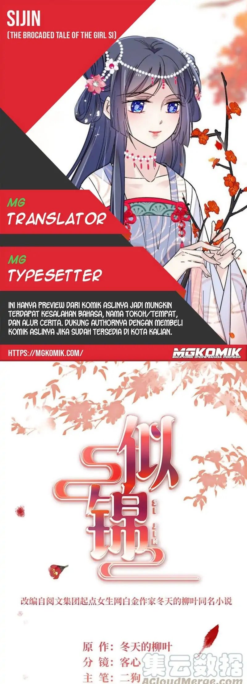 sijin - Chapter: 229
