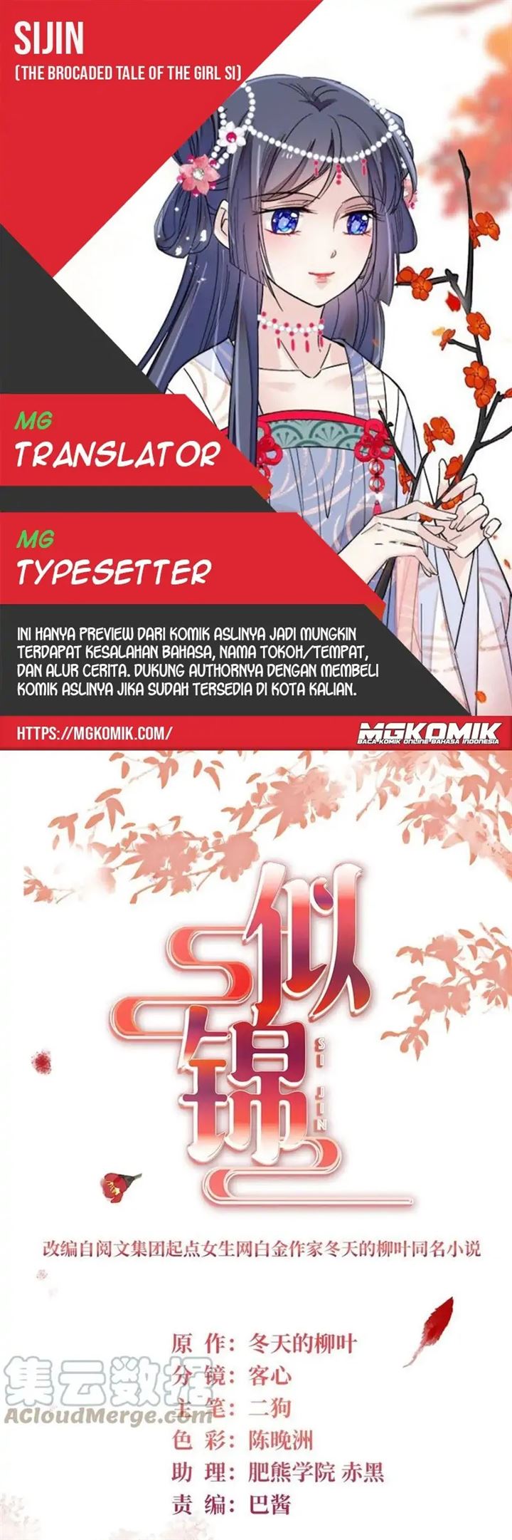 sijin - Chapter: 230