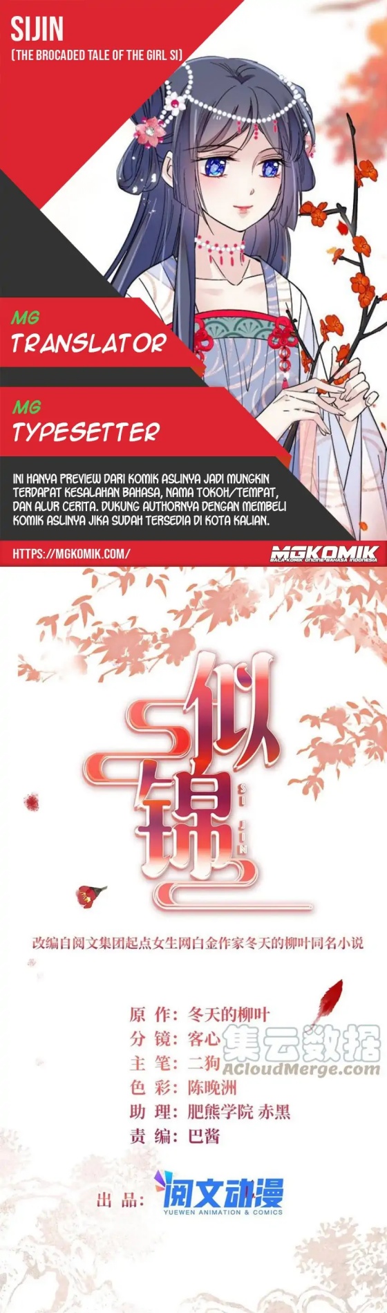 sijin - Chapter: 231