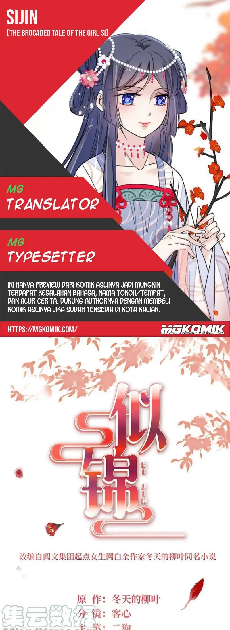 sijin - Chapter: 243