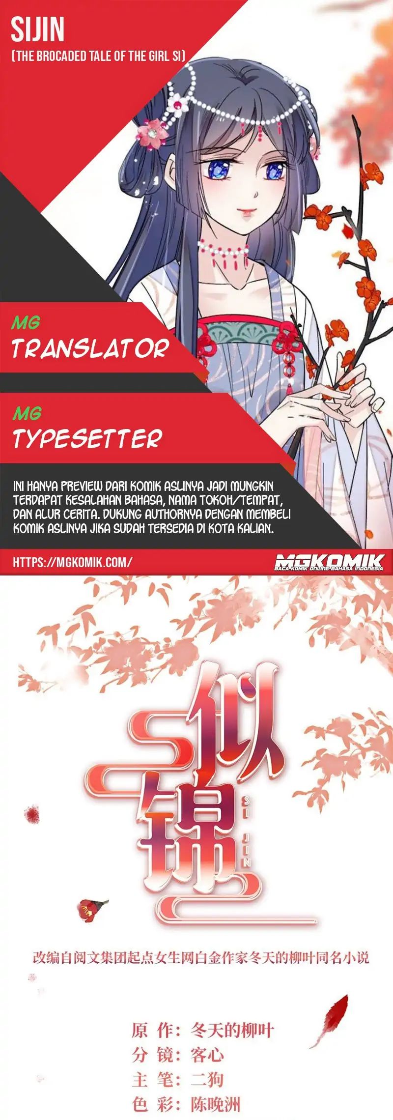 sijin - Chapter: 251
