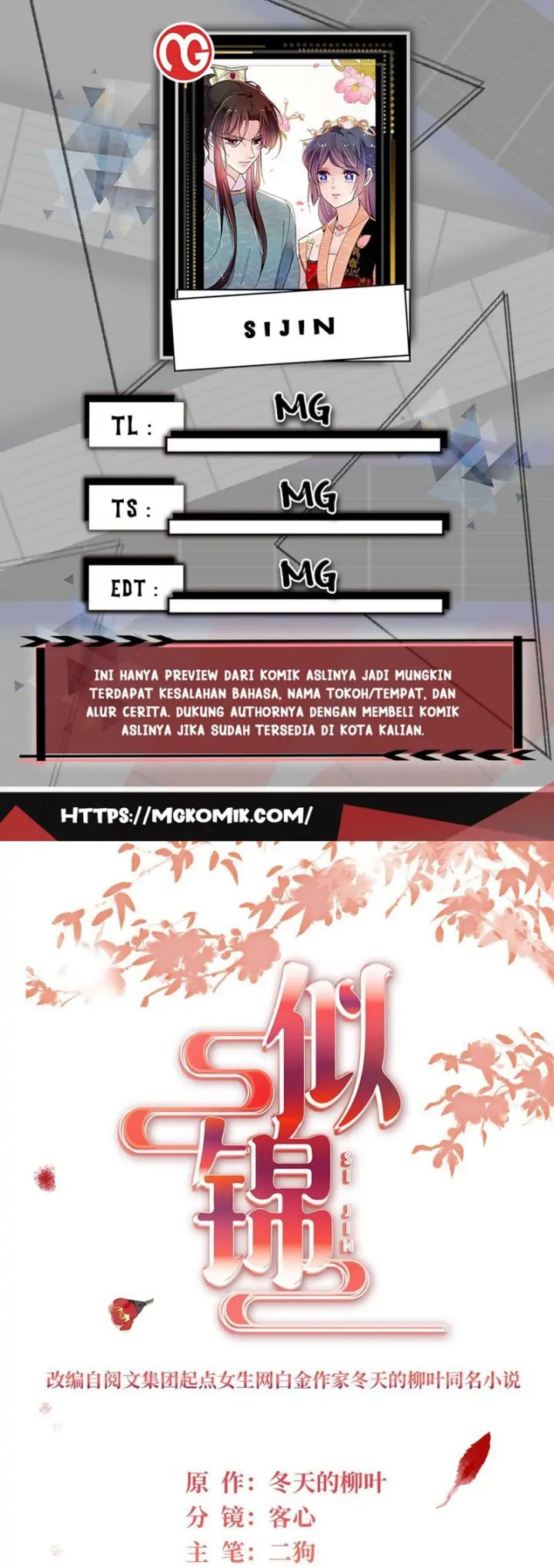 sijin - Chapter: 258
