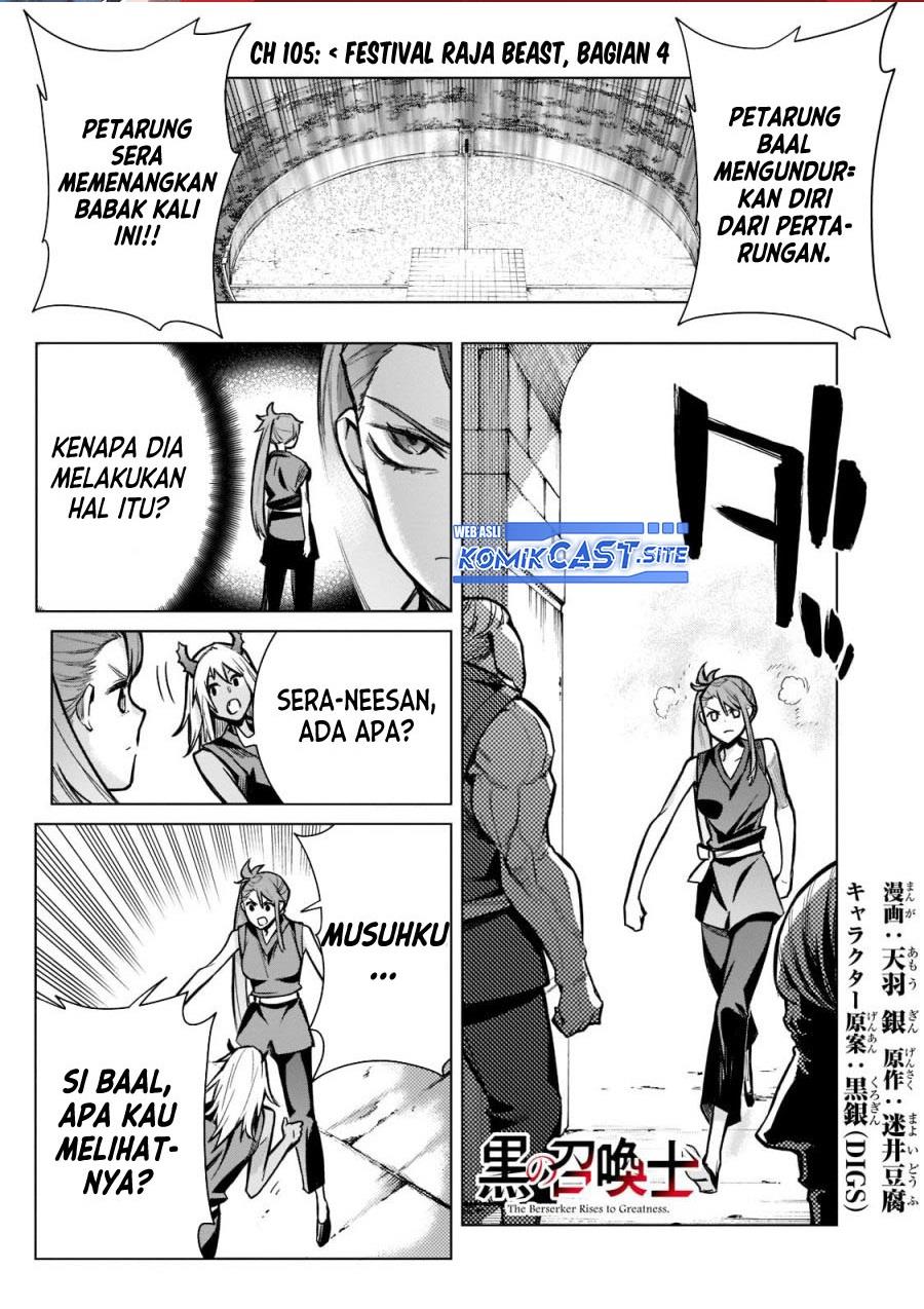 kuro-no-shoukanshi - Chapter: 105