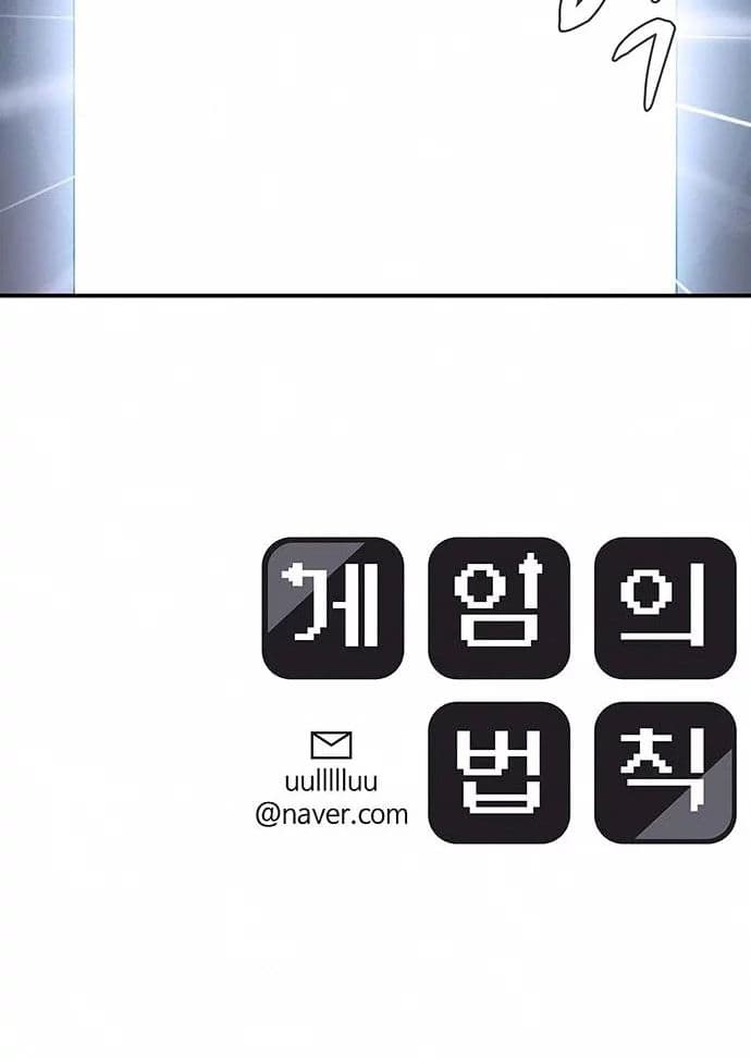 system-rules - Chapter: 16