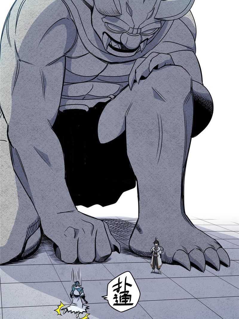 emperor-domination - Chapter: 20