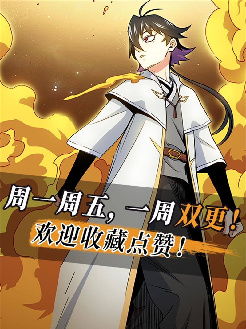 emperor-domination - Chapter: 20