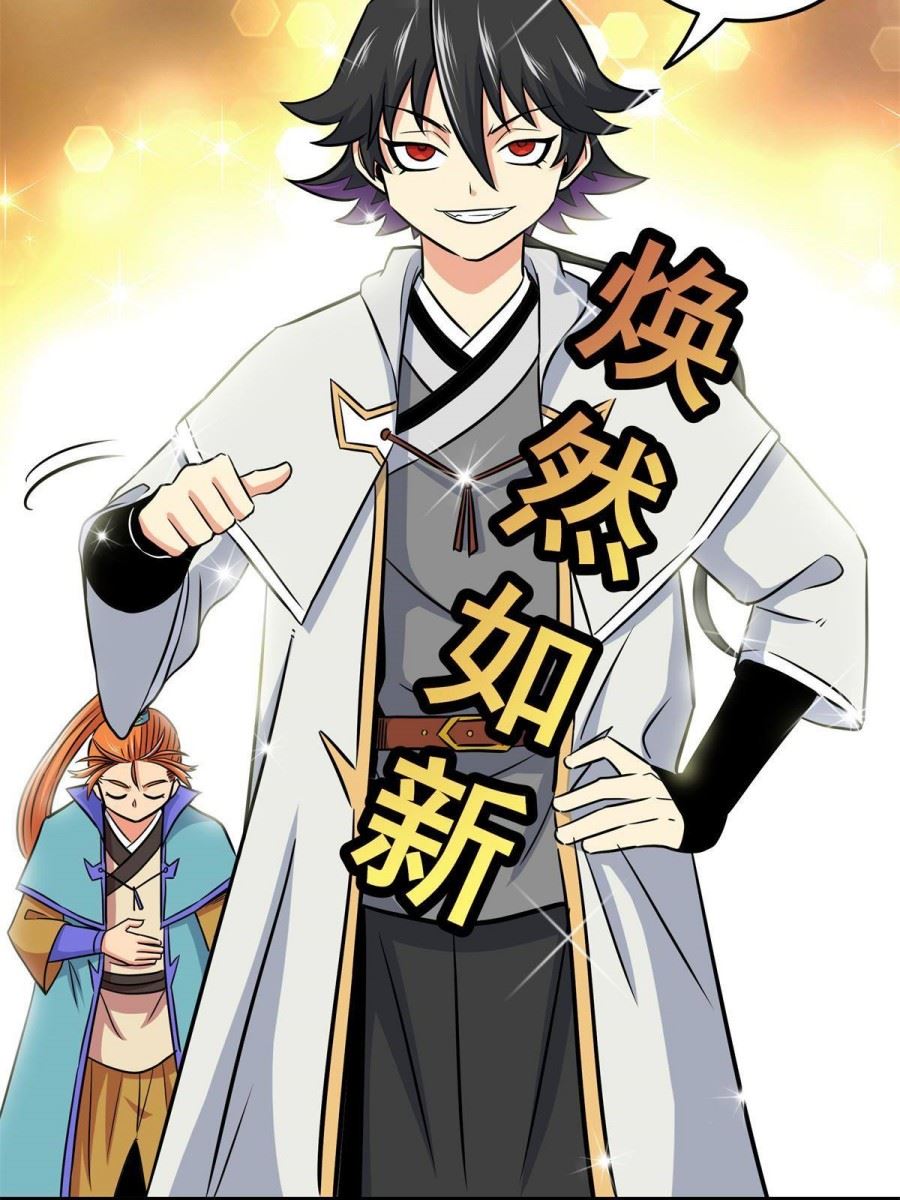 emperor-domination - Chapter: 30