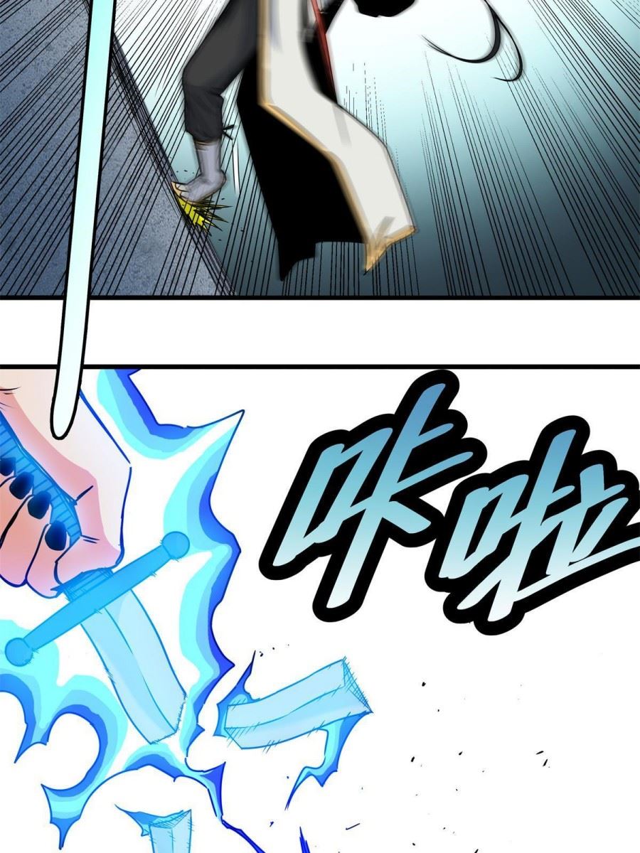 emperor-domination - Chapter: 30
