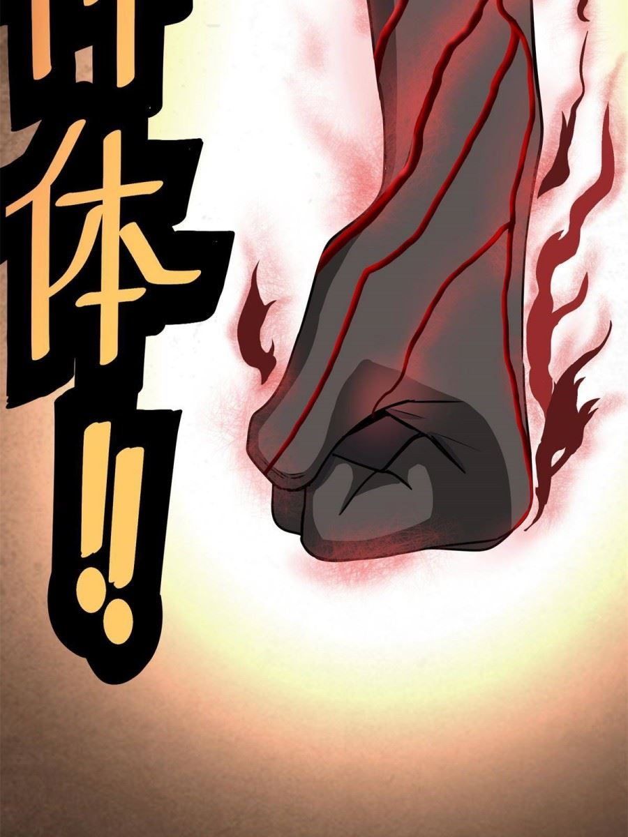 emperor-domination - Chapter: 30