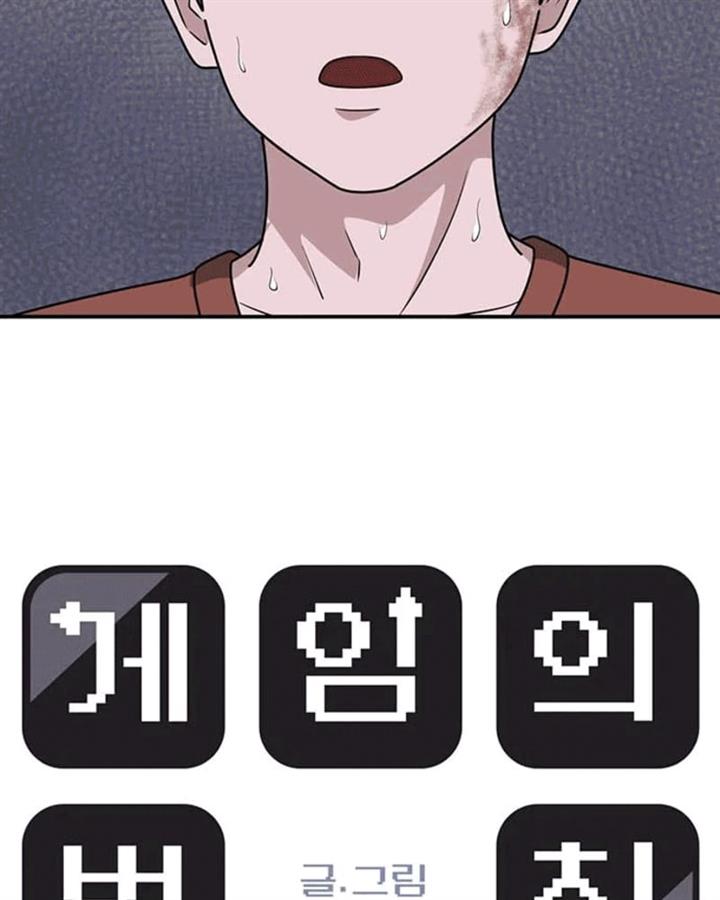 system-rules - Chapter: 38