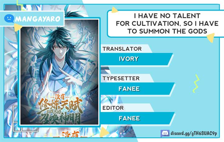 i-have-no-talent-for-cultivation-so-i-have-to-summon-the-gods - Chapter: 2