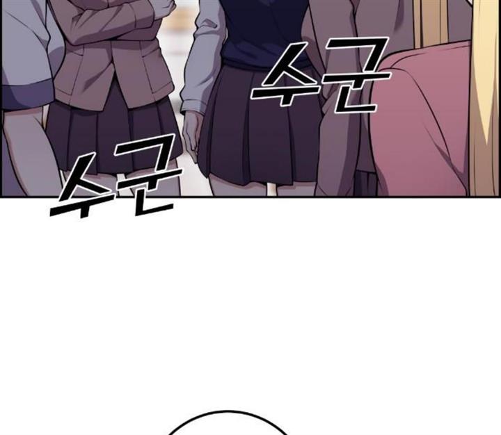 webtoon-character-na-kang-lim - Chapter: 51