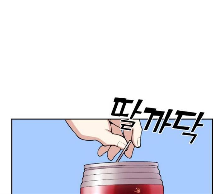 webtoon-character-na-kang-lim - Chapter: 51