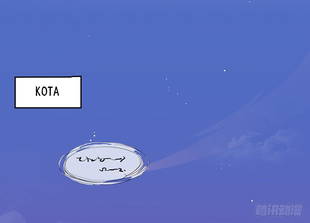 i-am-not-a-goddess - Chapter: 11