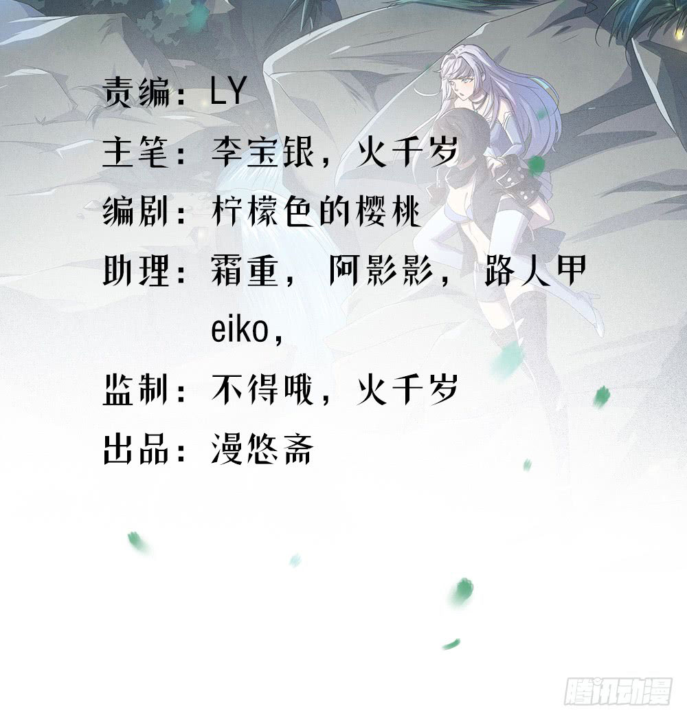 i-am-not-a-goddess - Chapter: 15