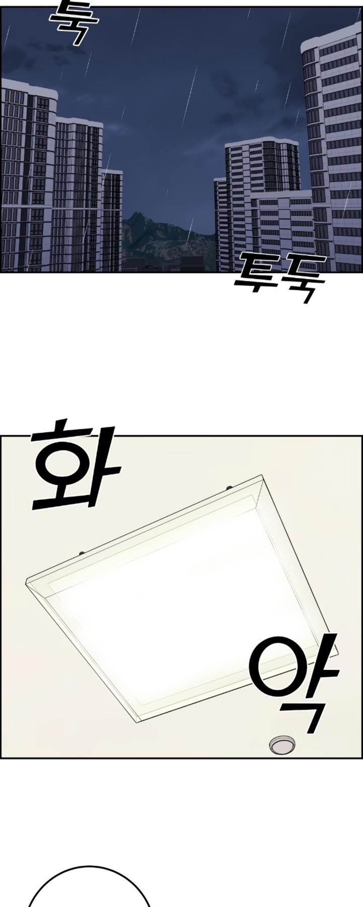 webtoon-character-na-kang-lim - Chapter: 57