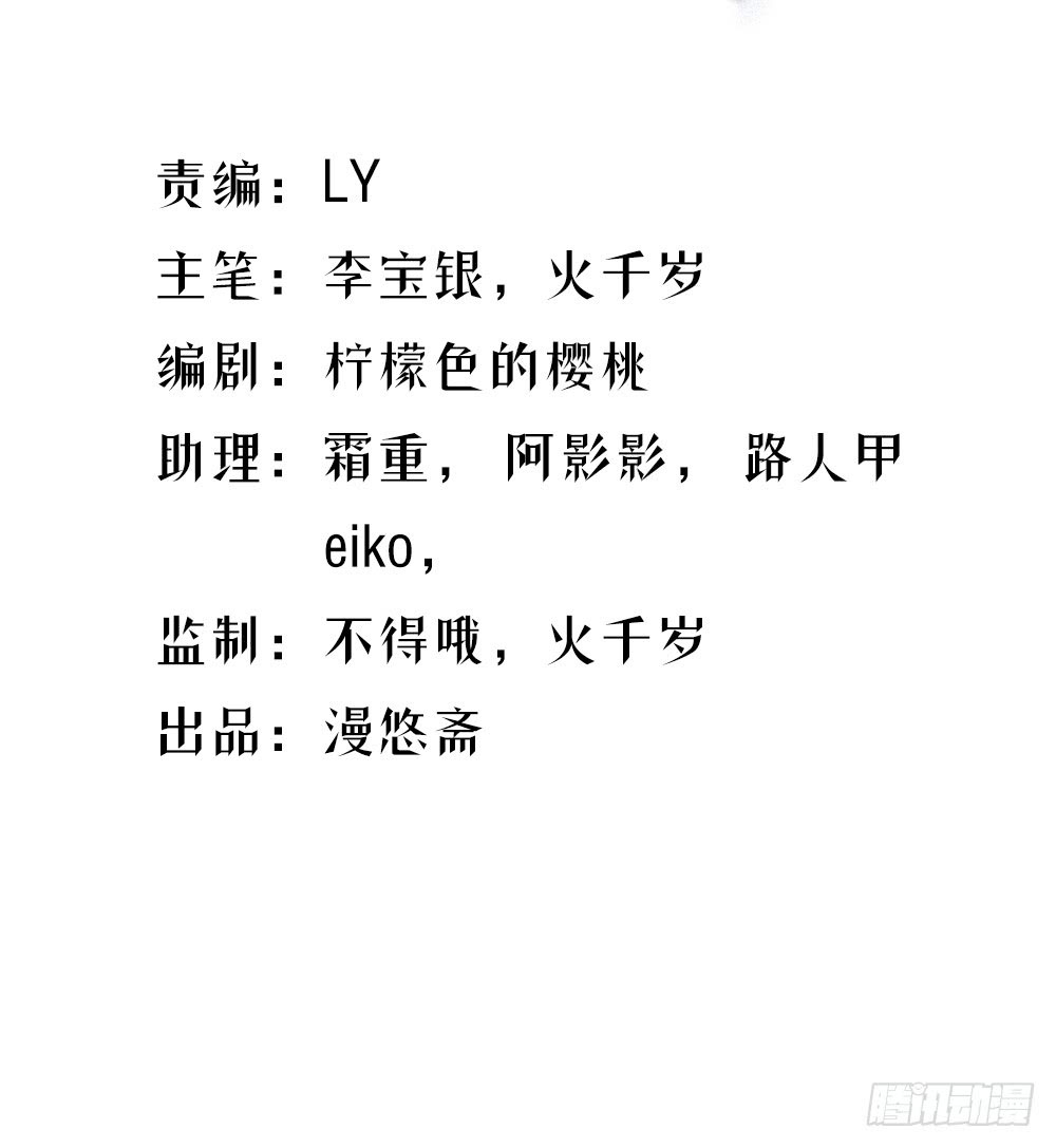 i-am-not-a-goddess - Chapter: 18