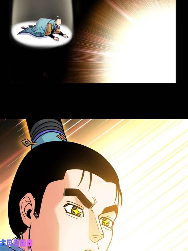 emperor-domination - Chapter: 50