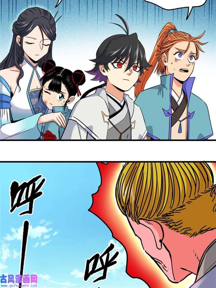 emperor-domination - Chapter: 50