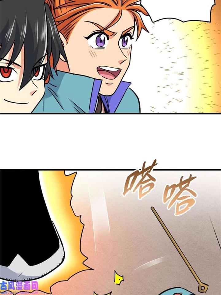 emperor-domination - Chapter: 50