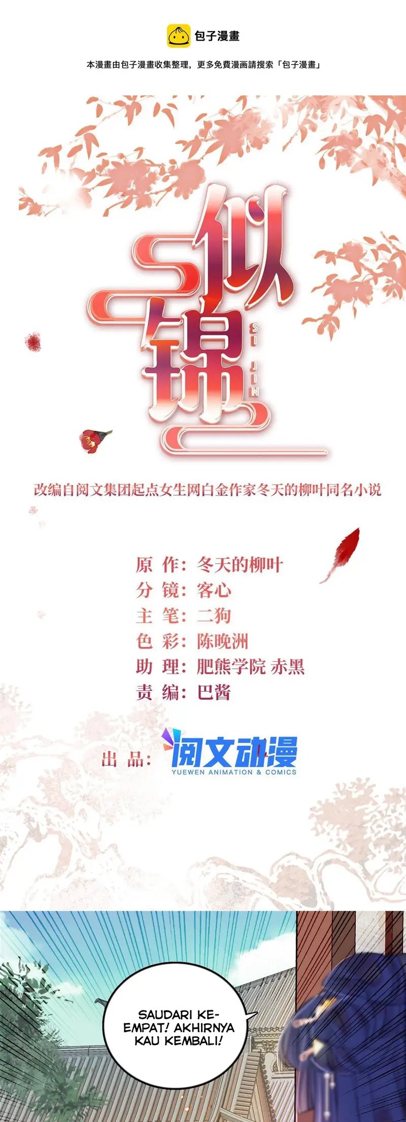 sijin - Chapter: 302