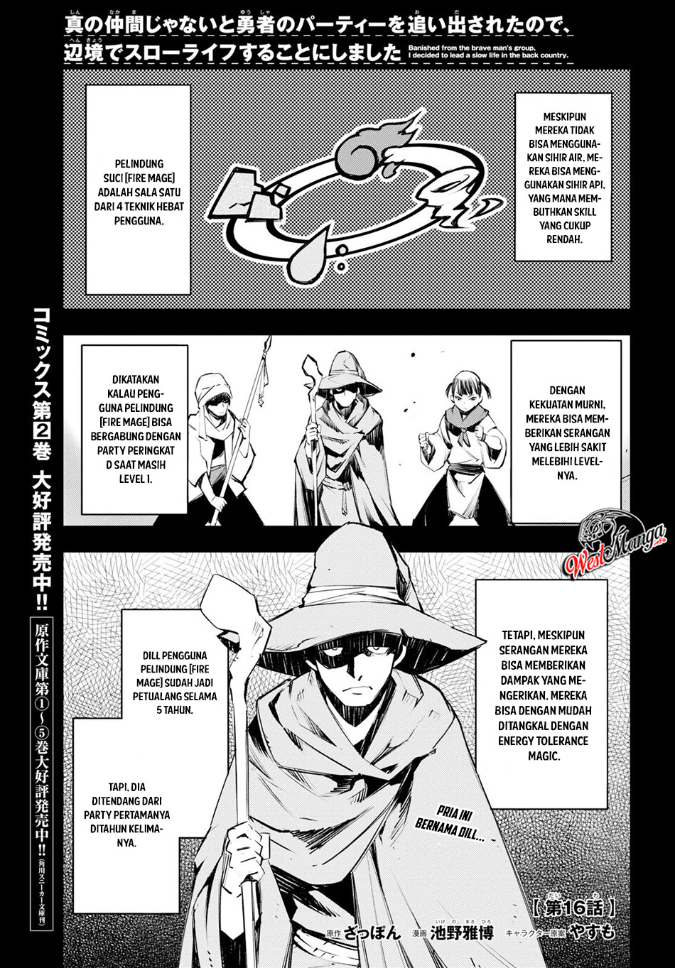 shin-no-nakama-janai-to-yuusha-no-party-wo-oidasareta-node-henkyou-de-slow-life-suru-koto-ni-shimashita - Chapter: 16