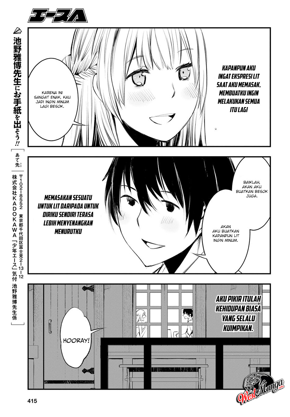 shin-no-nakama-janai-to-yuusha-no-party-wo-oidasareta-node-henkyou-de-slow-life-suru-koto-ni-shimashita - Chapter: 16