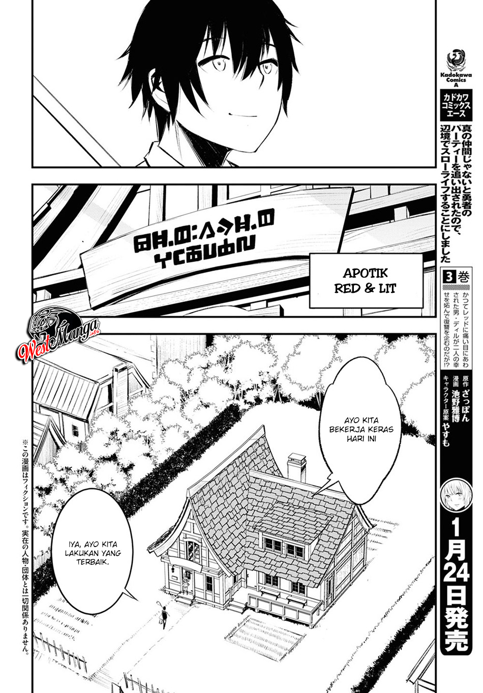 shin-no-nakama-janai-to-yuusha-no-party-wo-oidasareta-node-henkyou-de-slow-life-suru-koto-ni-shimashita - Chapter: 18