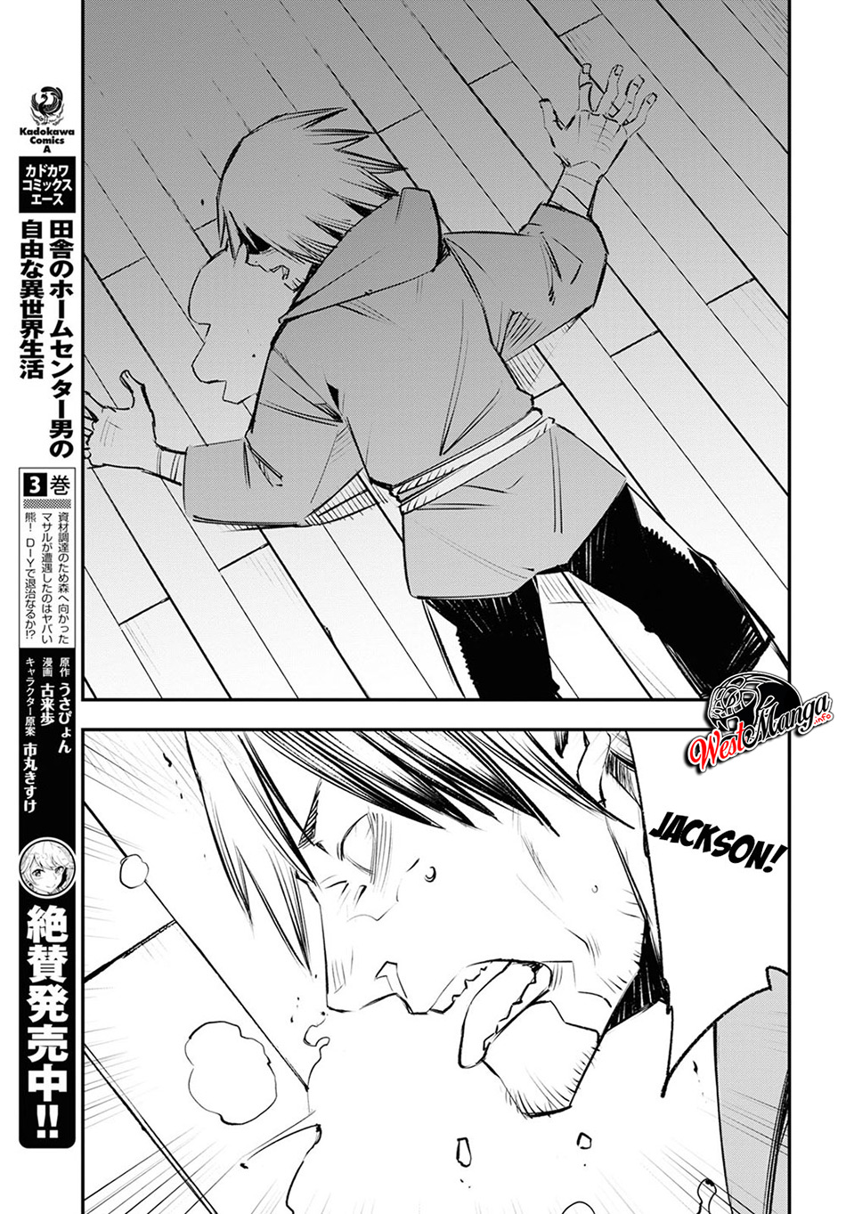 shin-no-nakama-janai-to-yuusha-no-party-wo-oidasareta-node-henkyou-de-slow-life-suru-koto-ni-shimashita - Chapter: 18