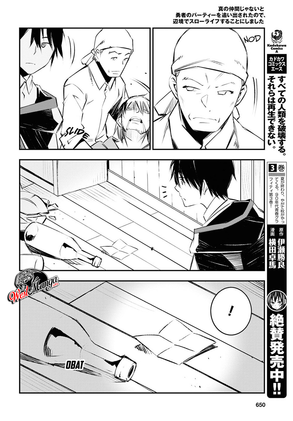shin-no-nakama-janai-to-yuusha-no-party-wo-oidasareta-node-henkyou-de-slow-life-suru-koto-ni-shimashita - Chapter: 18