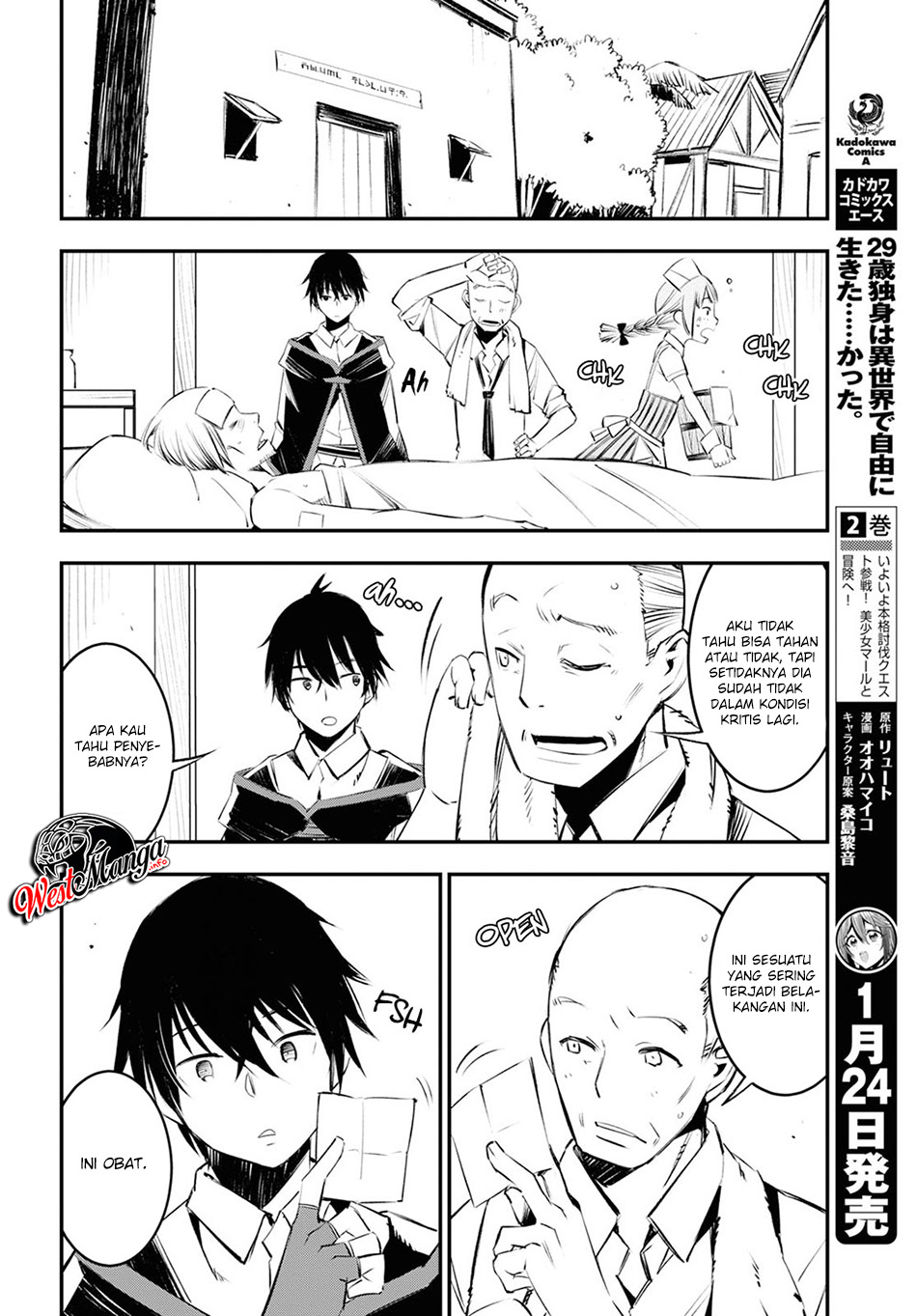 shin-no-nakama-janai-to-yuusha-no-party-wo-oidasareta-node-henkyou-de-slow-life-suru-koto-ni-shimashita - Chapter: 18